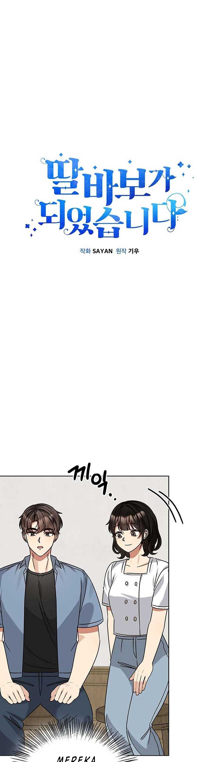 I Become a Fool When It Comes to My Daughter Chapter 190 Gambar 8