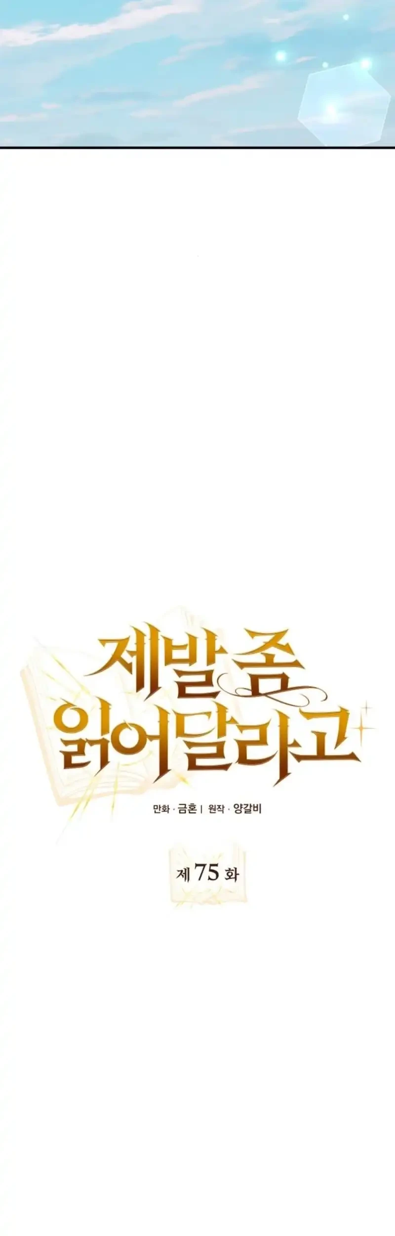 I Become a Legendary ArchMage by Reading a Book Chapter 75 Gambar 27