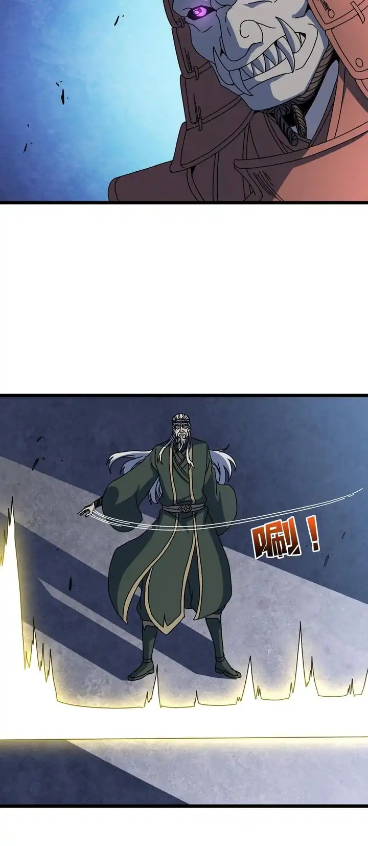 I Become Invincible Black Dragon Boss At The Start Chapter 88 Gambar 16