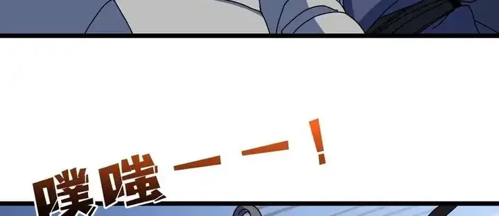 I Become Invincible Black Dragon Boss At The Start Chapter 88 Gambar 13