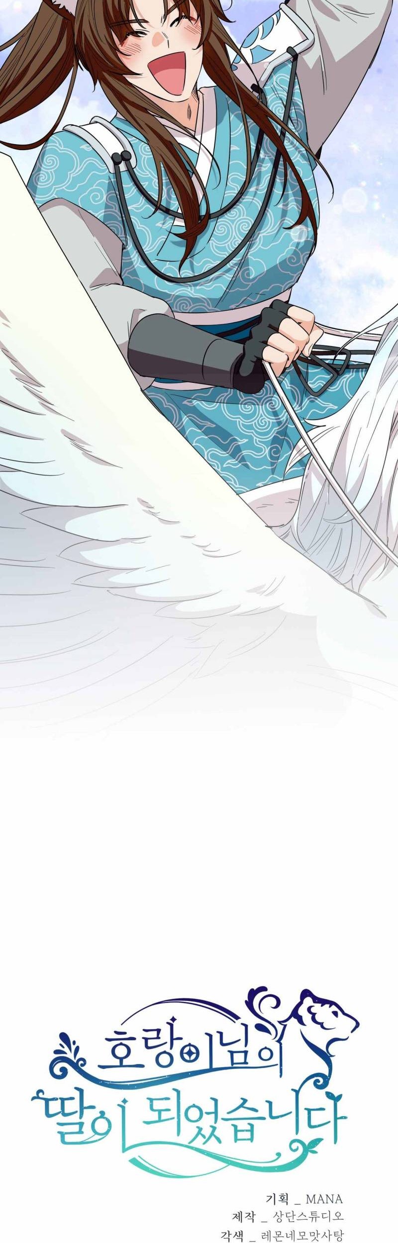 I Become the Tiger’s Daughter Chapter 30 Gambar 64