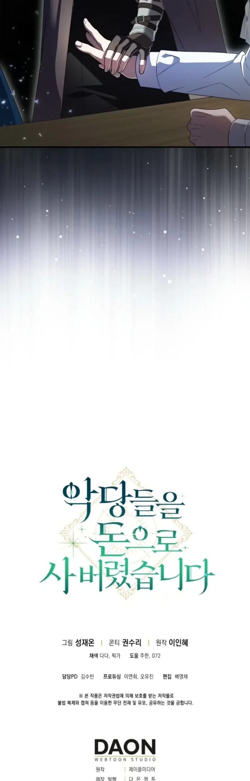 I Bought the Villains With Money Chapter 13 Gambar 65