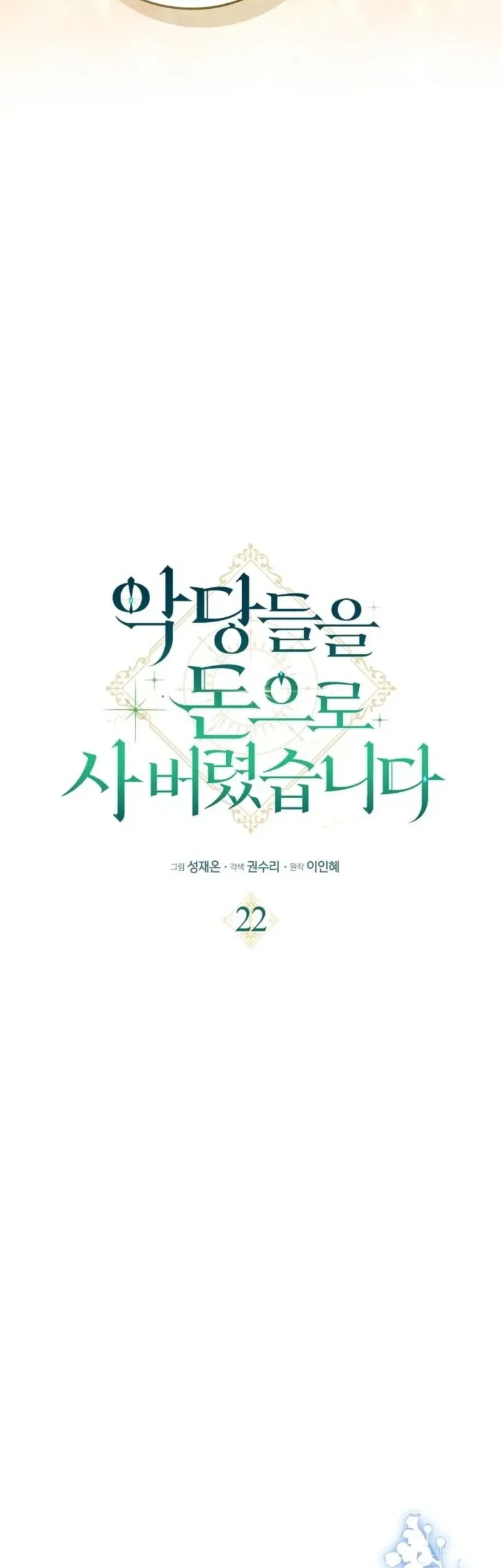 I Bought the Villains With Money Chapter 22 Gambar 40