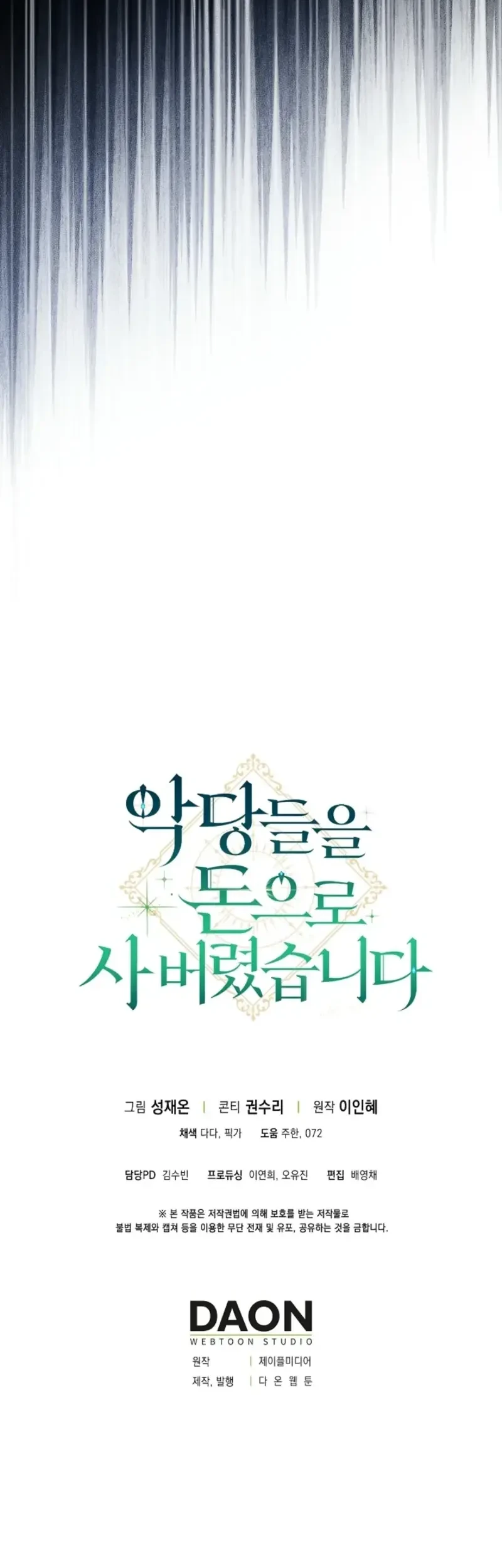 I Bought the Villains With Money Chapter 3 Gambar 65