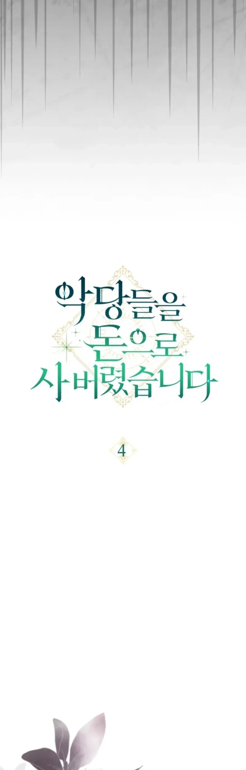 I Bought the Villains With Money Chapter 4 Gambar 15