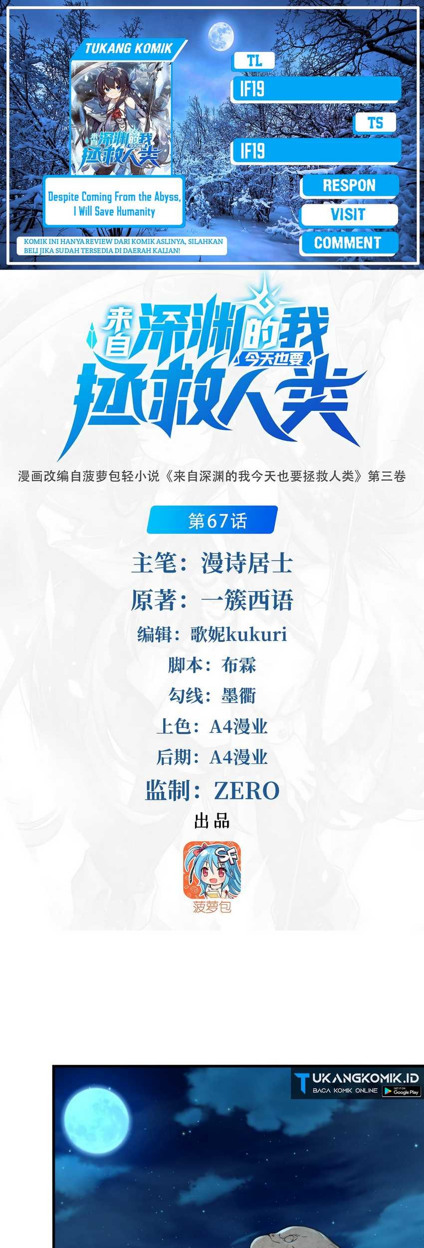 Komik I Came From The Abyss to Save Mankind Chapter 67 gambar nomor 1