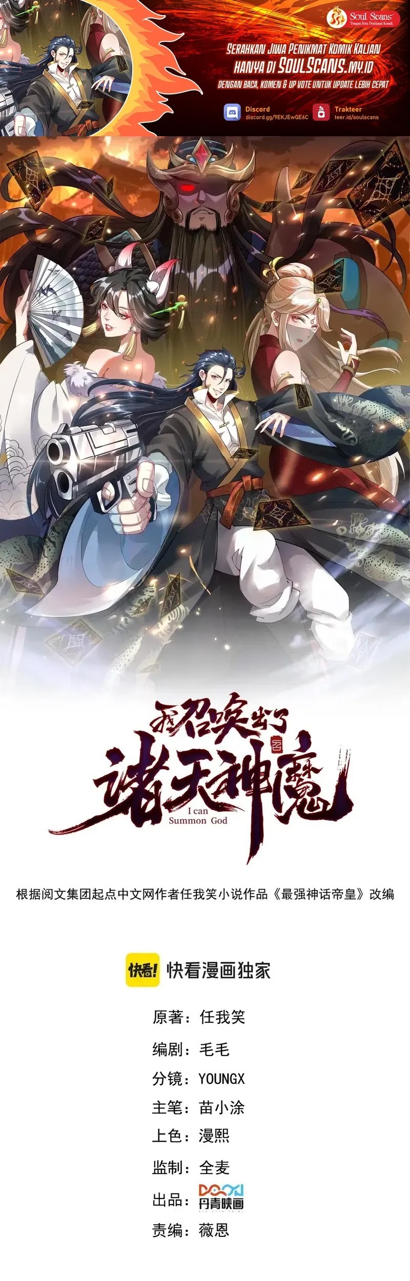 Baca Manhua I Can Summon God Chapter 110 Gambar 2