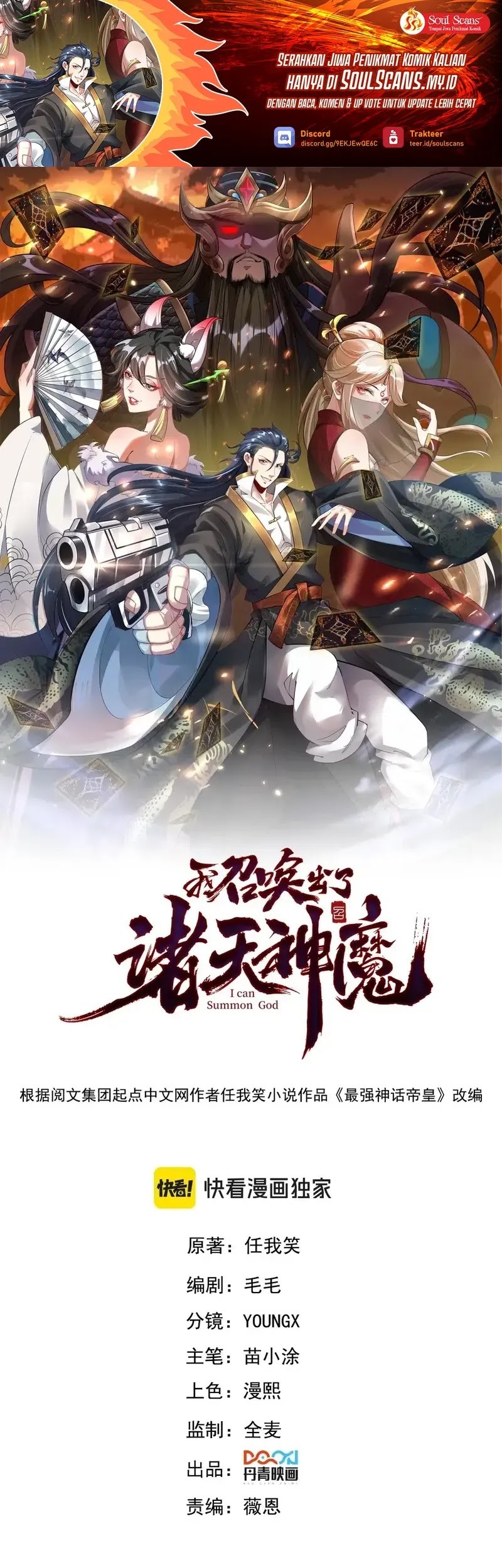 Manhua I Can Summon God Chapter 112 gambar nomor 2