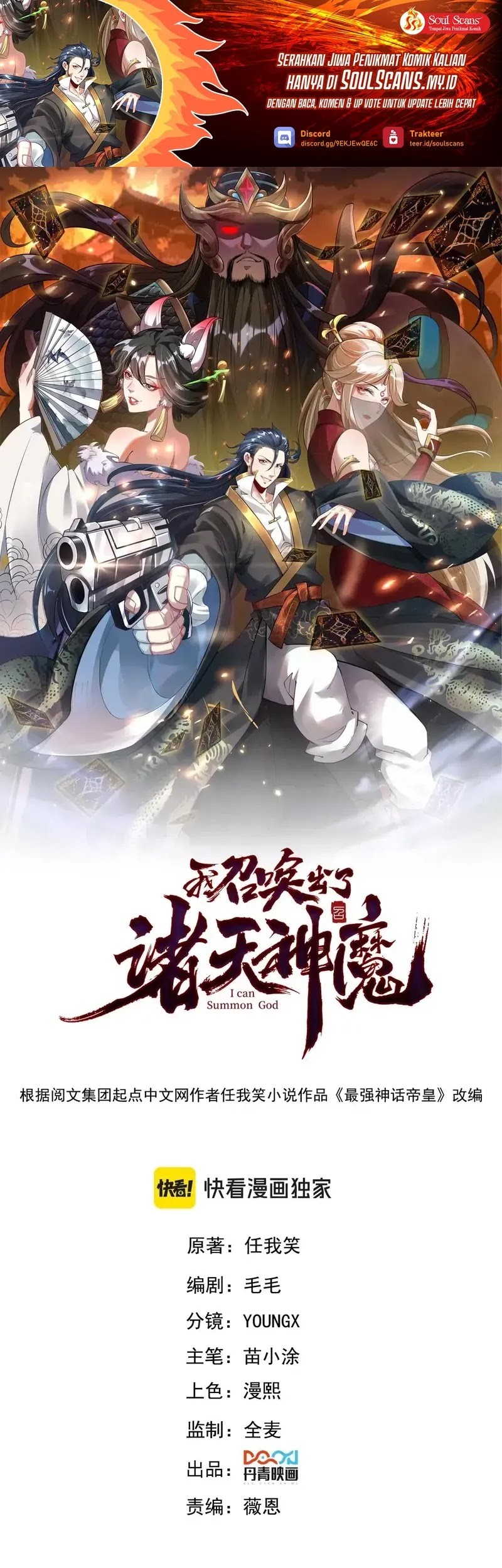 Baca Manhua I Can Summon God Chapter 114 Gambar 2