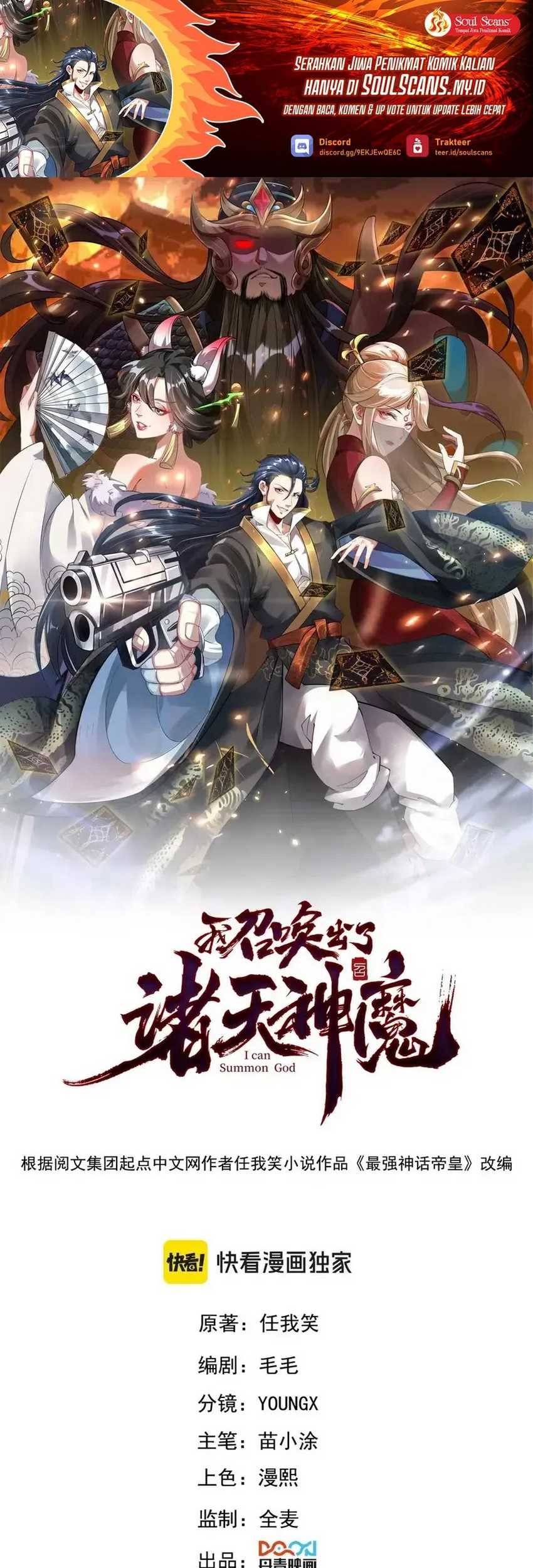 Baca Manhua I Can Summon God Chapter 116 Gambar 2