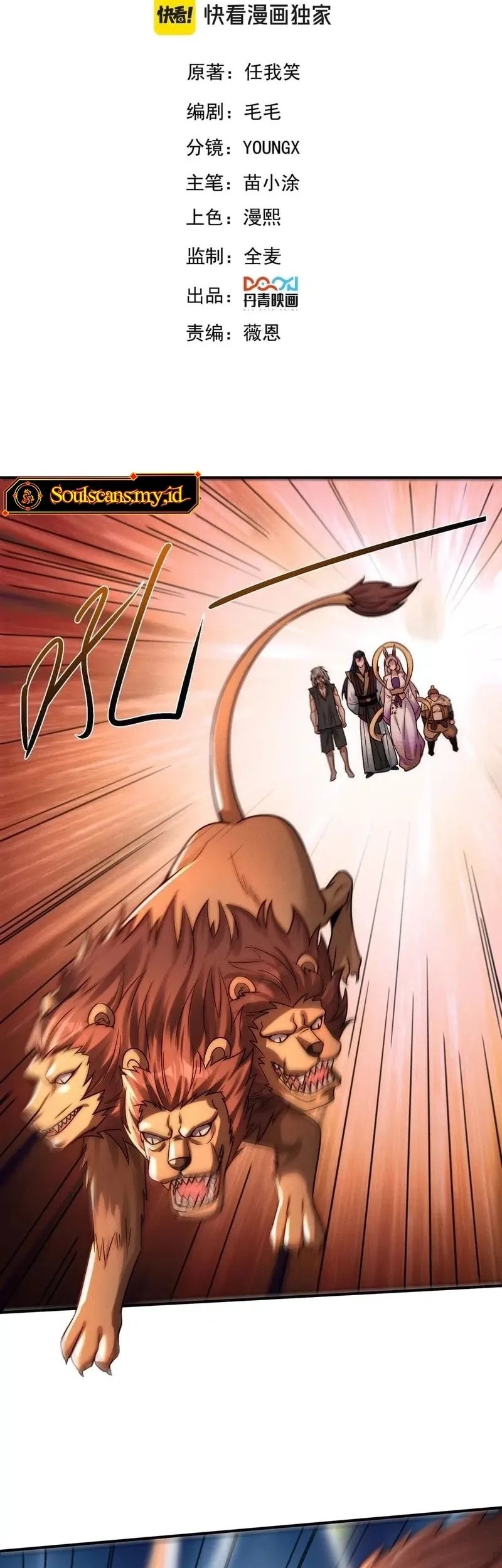 Baca Manhua I Can Summon God Chapter 117 Gambar 2