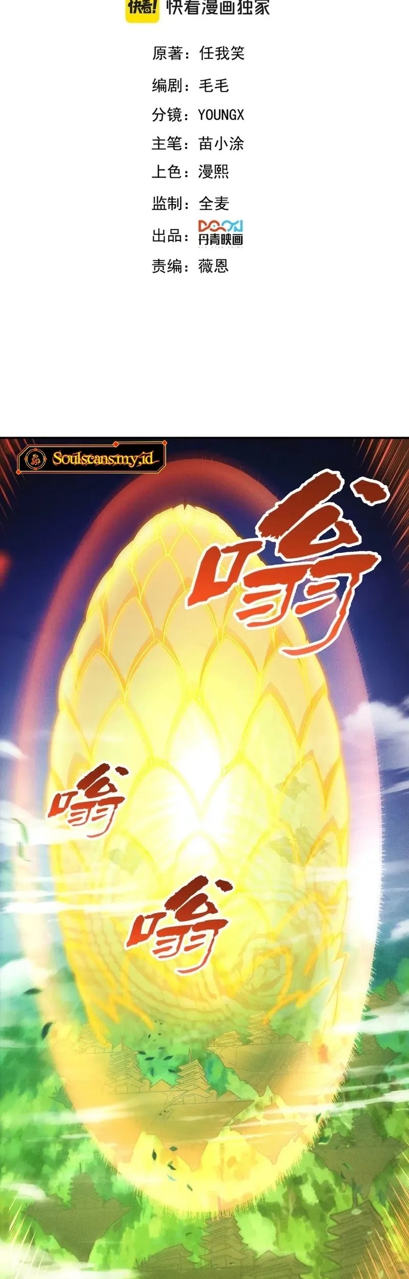 Baca Manhua I Can Summon God Chapter 118 Gambar 2
