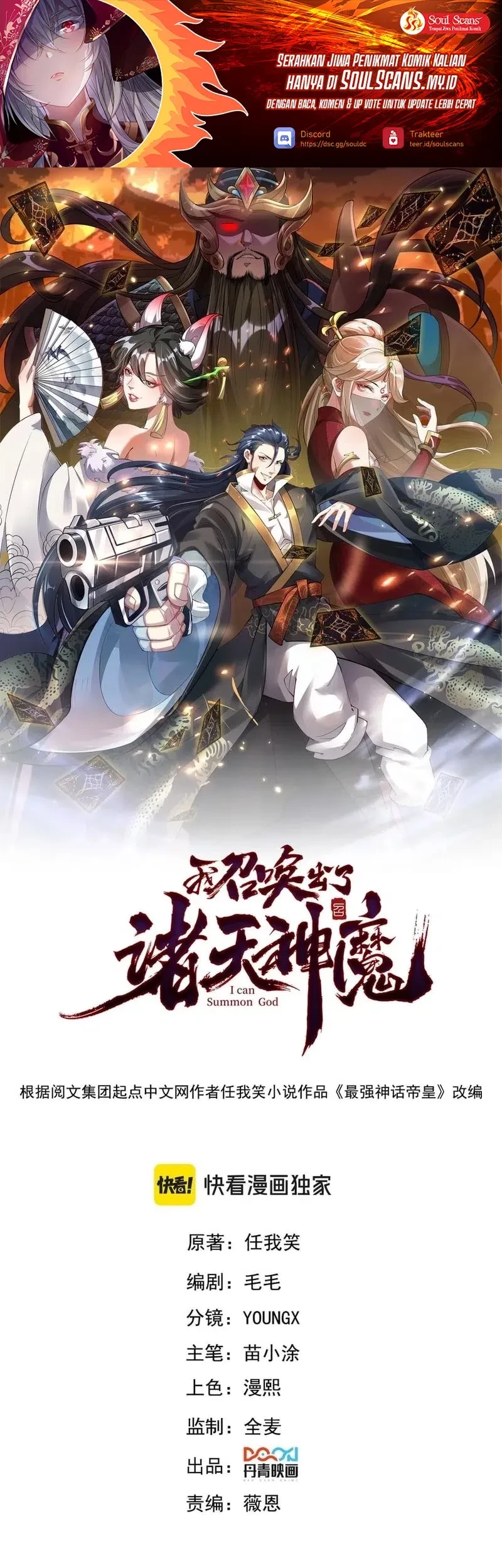 Baca Manhua I Can Summon God Chapter 128 Gambar 2