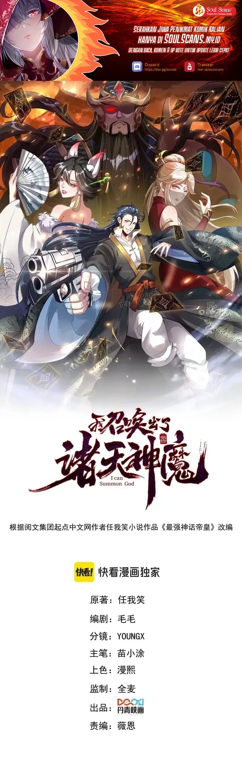 Baca Manhua I Can Summon God Chapter 131 Gambar 2