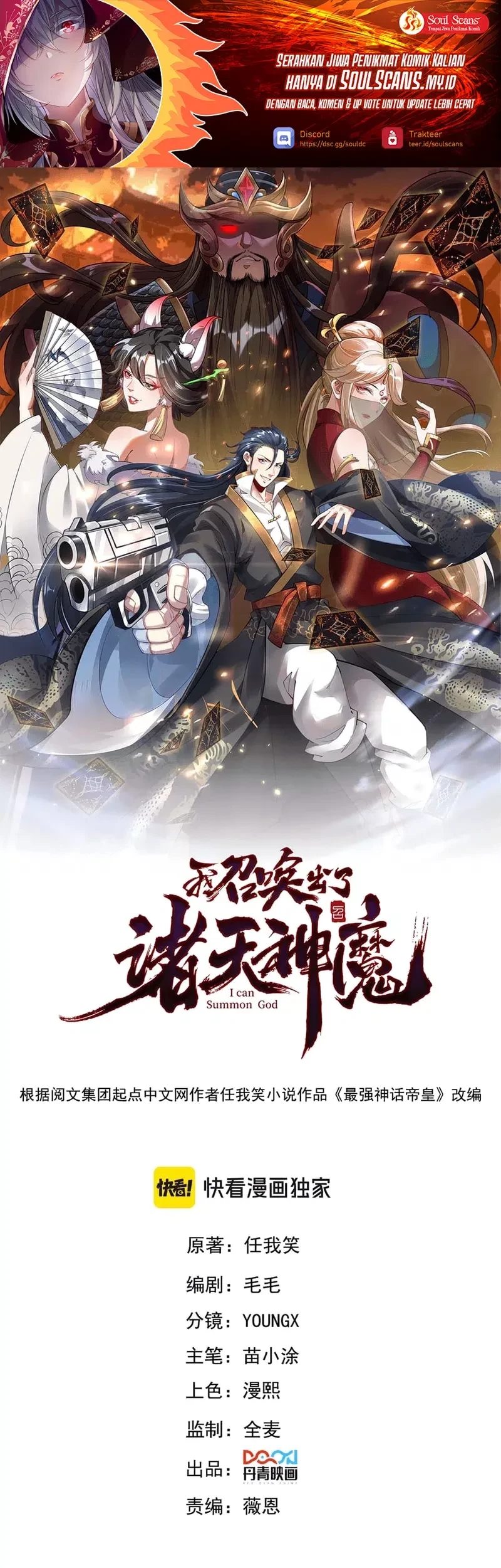 Baca Manhua I Can Summon God Chapter 133 Gambar 2