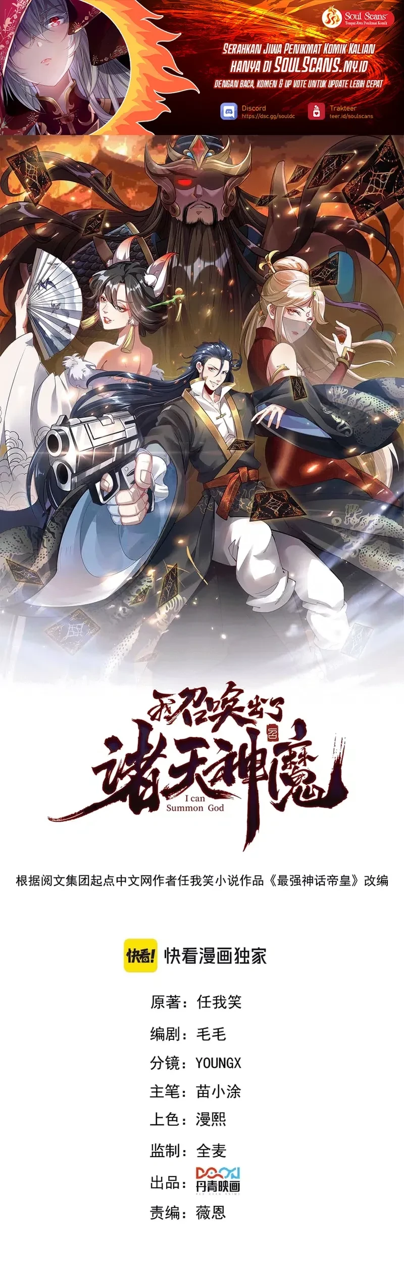 Baca Manhua I Can Summon God Chapter 134 Gambar 2