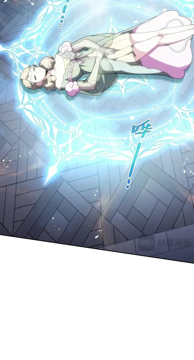 i contracted myself chapter 93 - Page 16