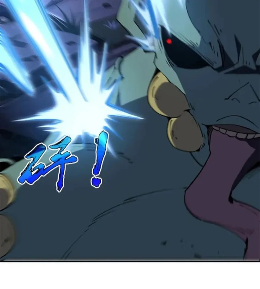 i contracted myself chapter 97 - Page 6