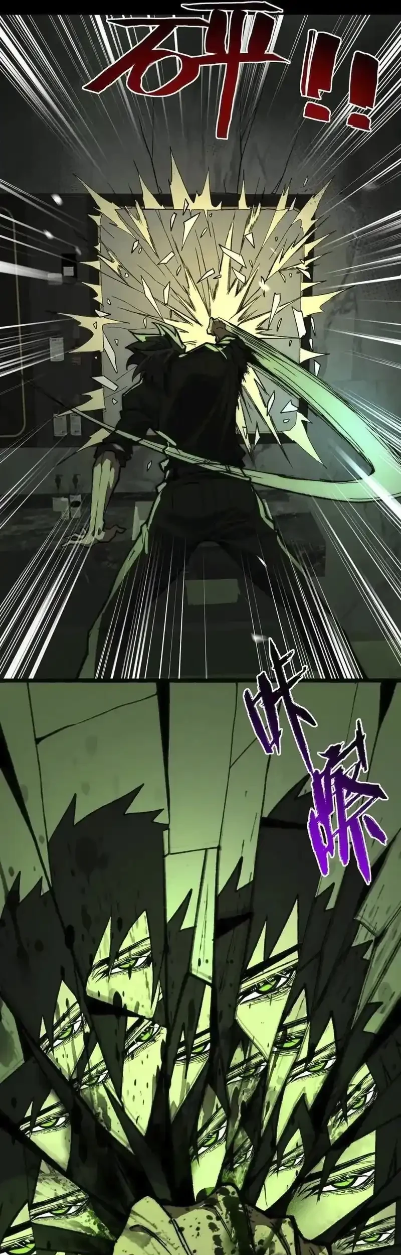 I Created an Urban Legend! Chapter 73 Gambar 30