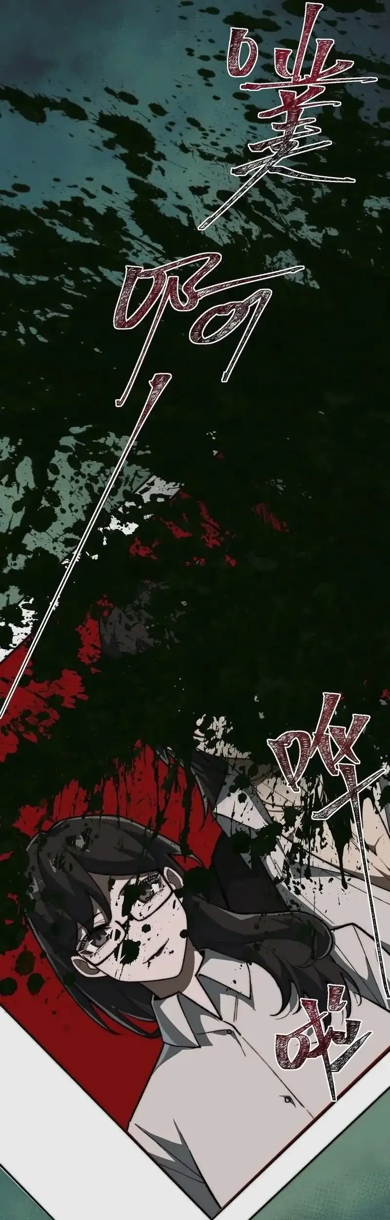 i created an urban legend chapter 79 - Page 31