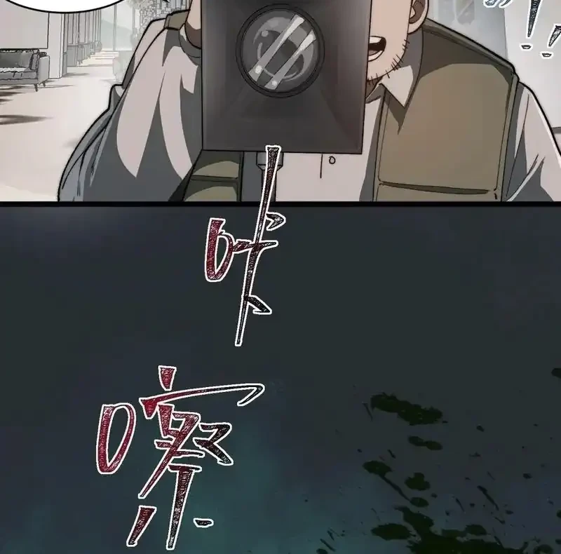 i created an urban legend chapter 79 - Page 30