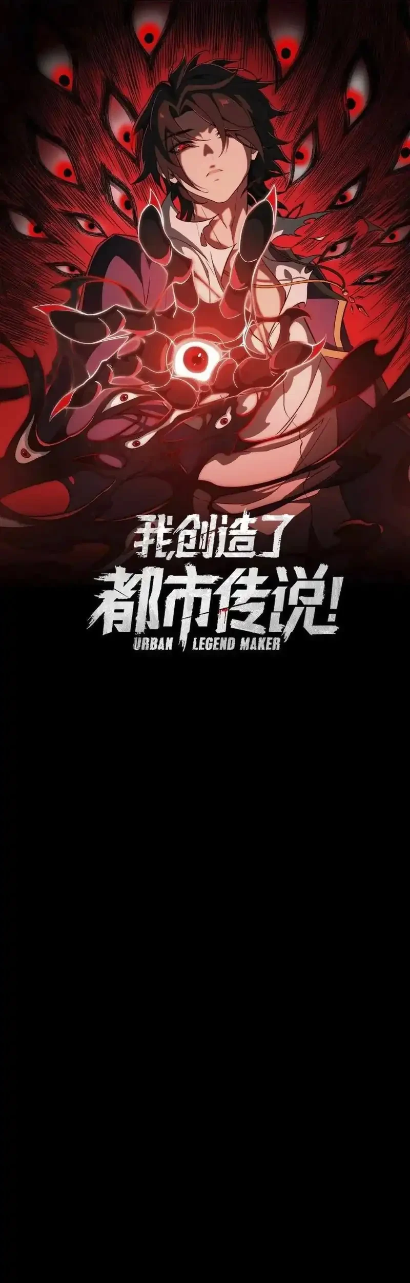 Manhua I Created an Urban Legend! Chapter 90 gambar 2