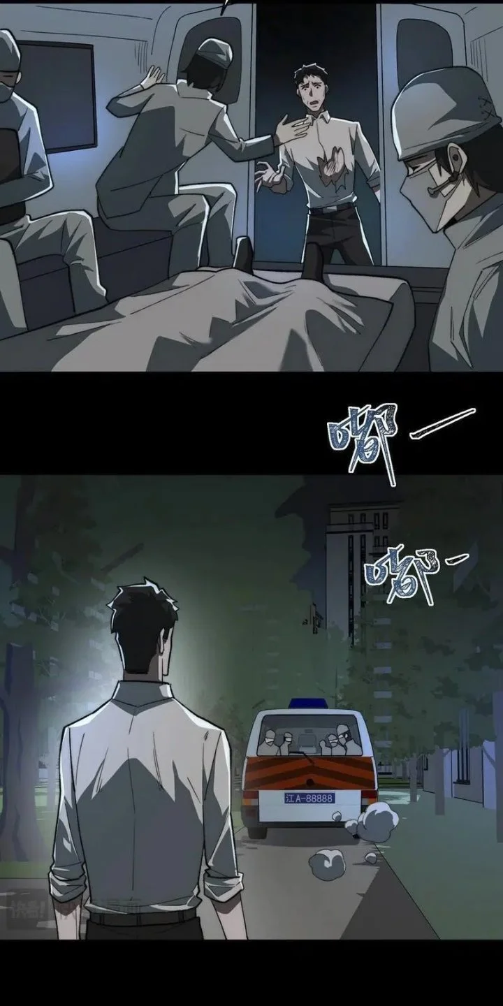 I Created an Urban Legend! Chapter 95 Gambar 16