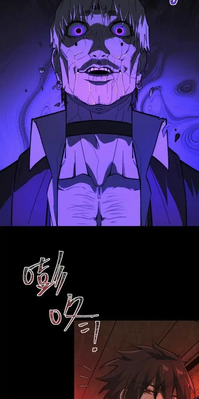 I Created an Urban Legend! Chapter 96 Gambar 42