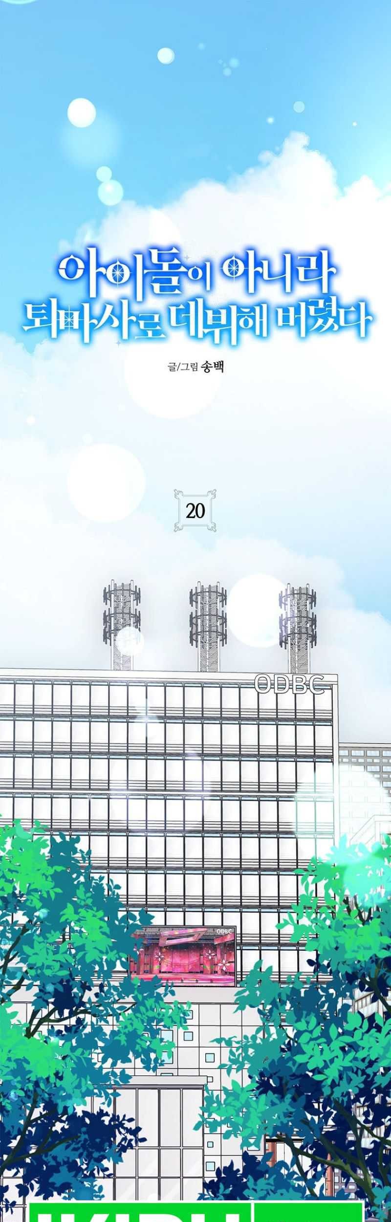 Baca Manhwa I Debuted as an Exorcist Instead of an Idol Chapter 20 Gambar 2