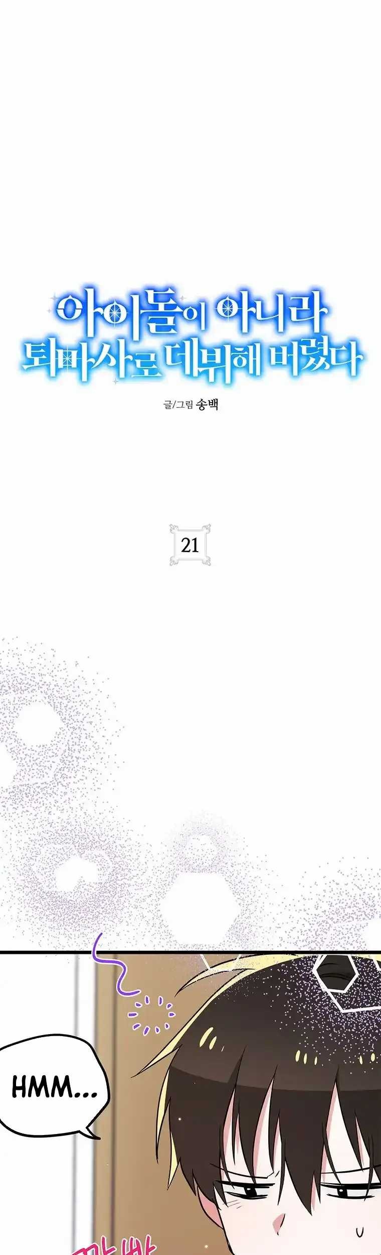 Baca Manhwa I Debuted as an Exorcist Instead of an Idol Chapter 21 Gambar 2
