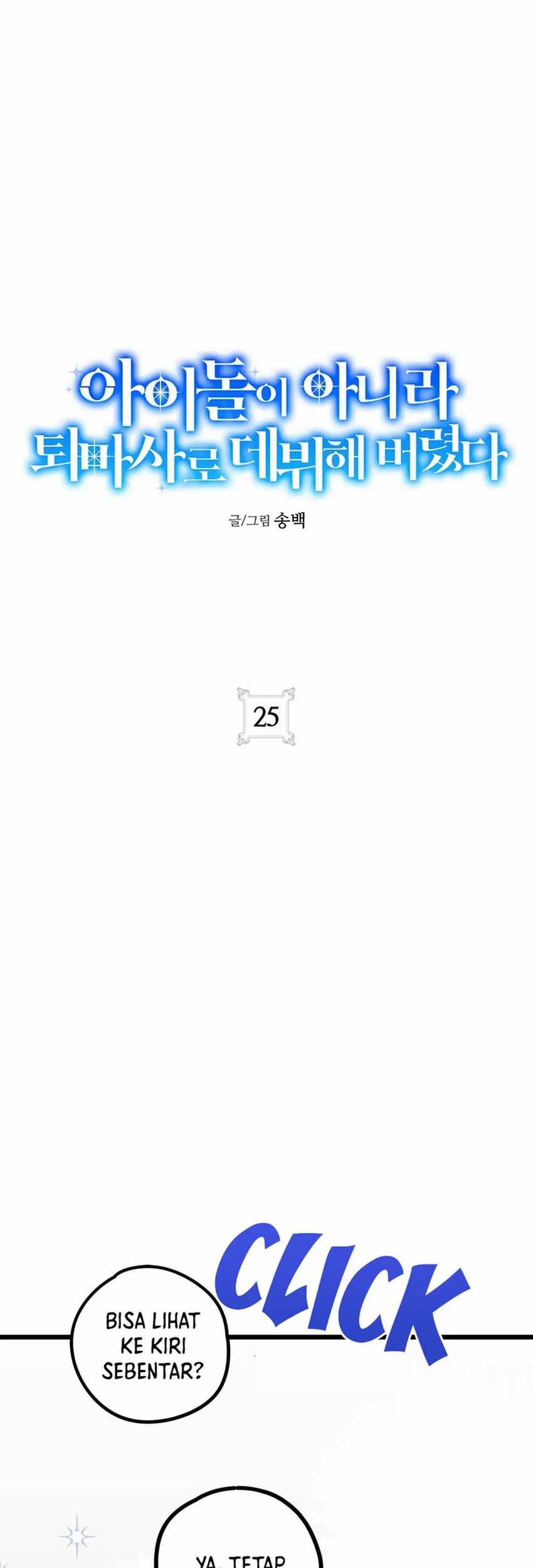 Manhwa I Debuted as an Exorcist Instead of an Idol Chapter 25 gambar nomor 2