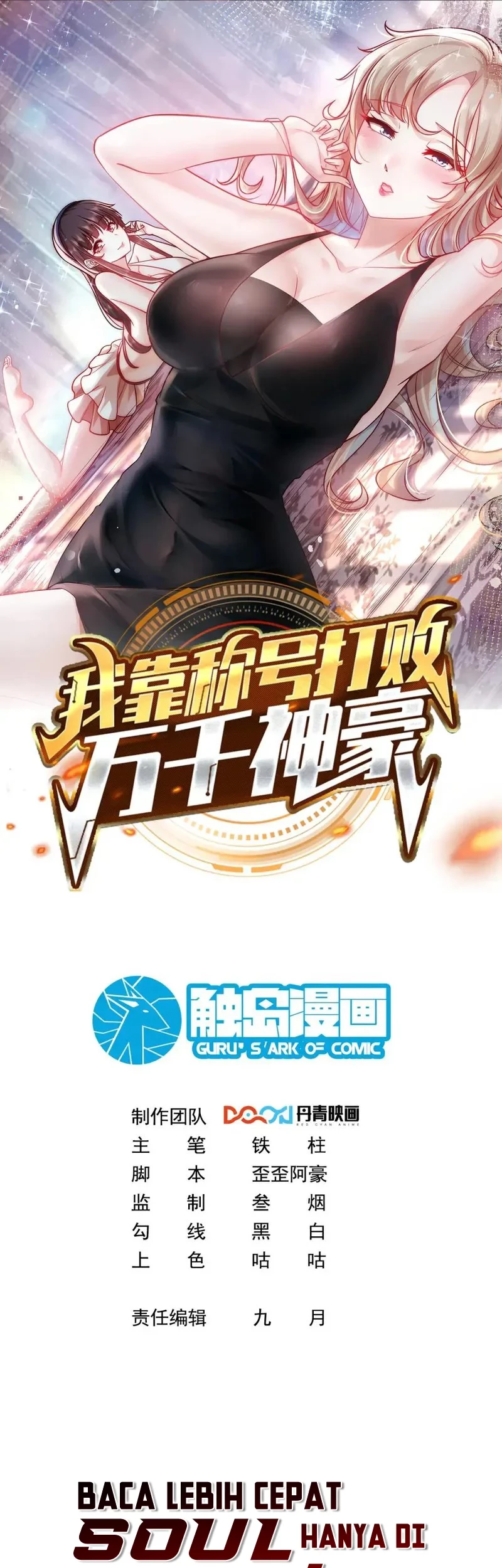 Baca Manhua I Defeat Countless Tycoons With My Title System Chapter 43 Gambar 2