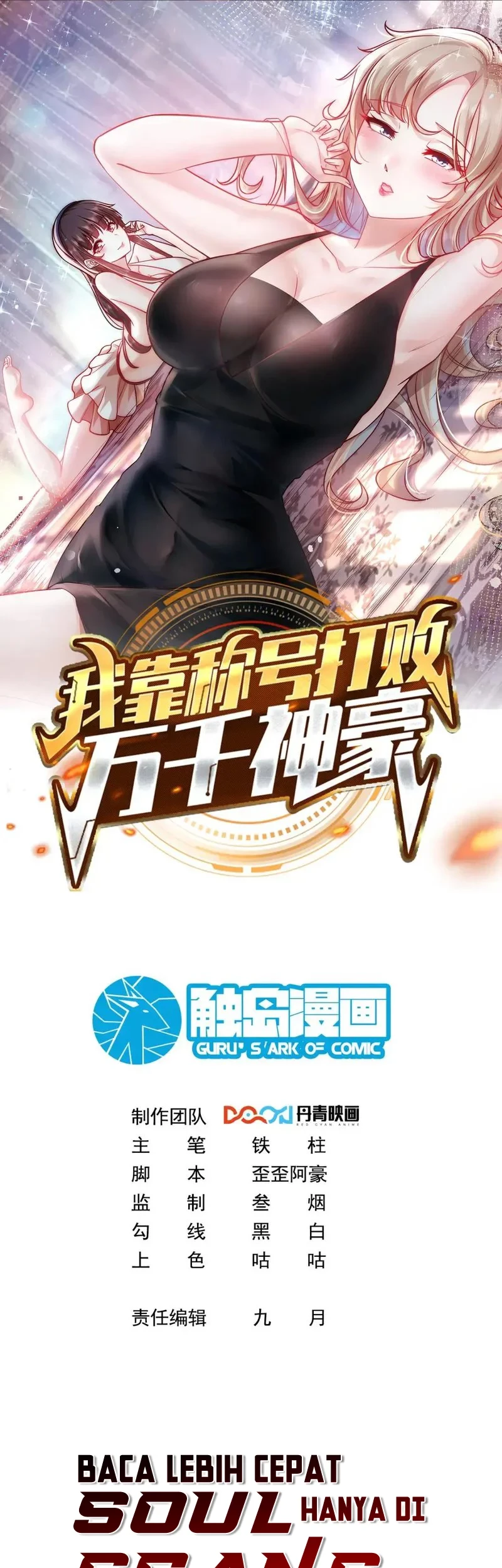Baca Manhua I Defeat Countless Tycoons With My Title System Chapter 47 Gambar 2