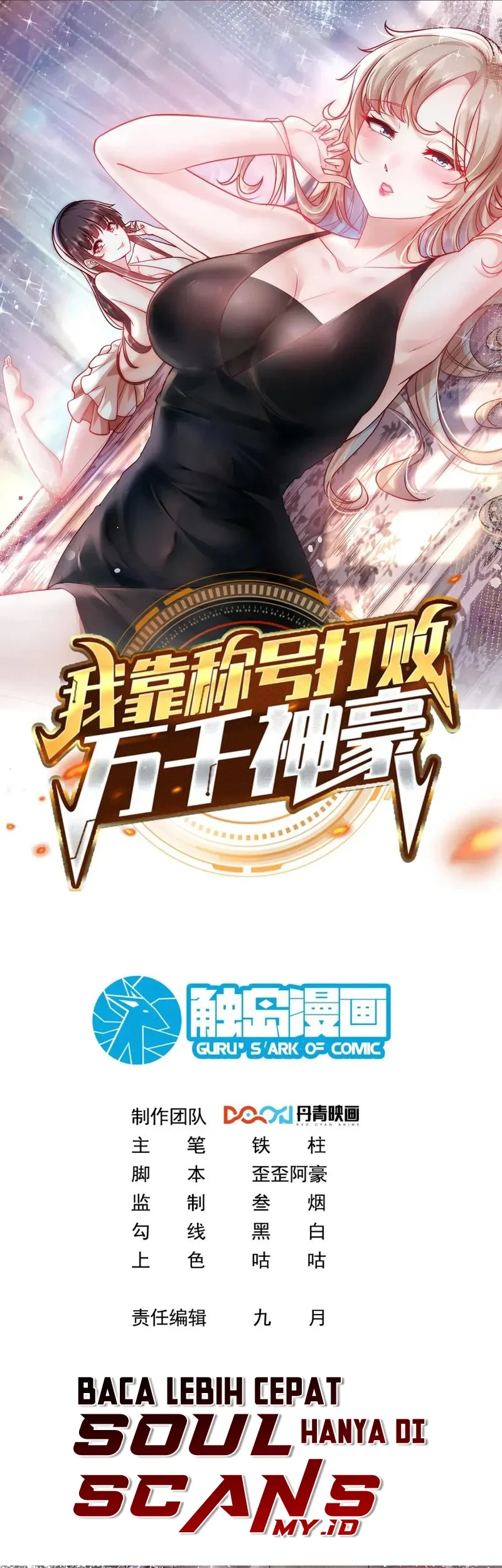 Baca Manhua I Defeat Countless Tycoons With My Title System Chapter 50 Gambar 2