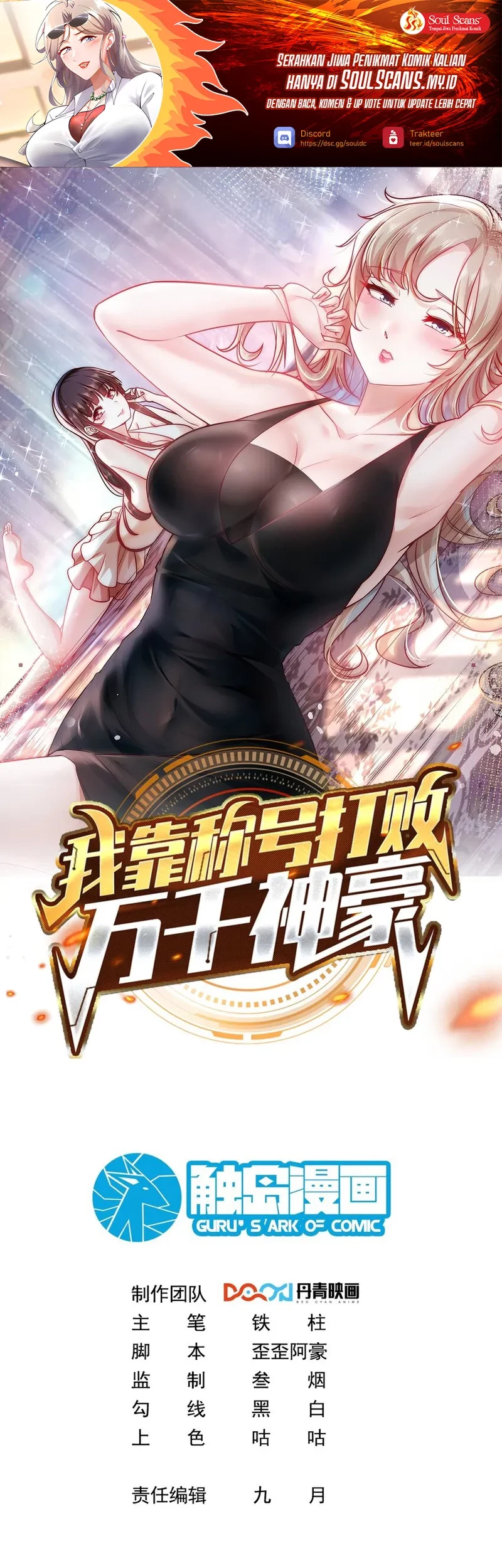 Baca Manhua I Defeat Countless Tycoons With My Title System Chapter 51 Gambar 2