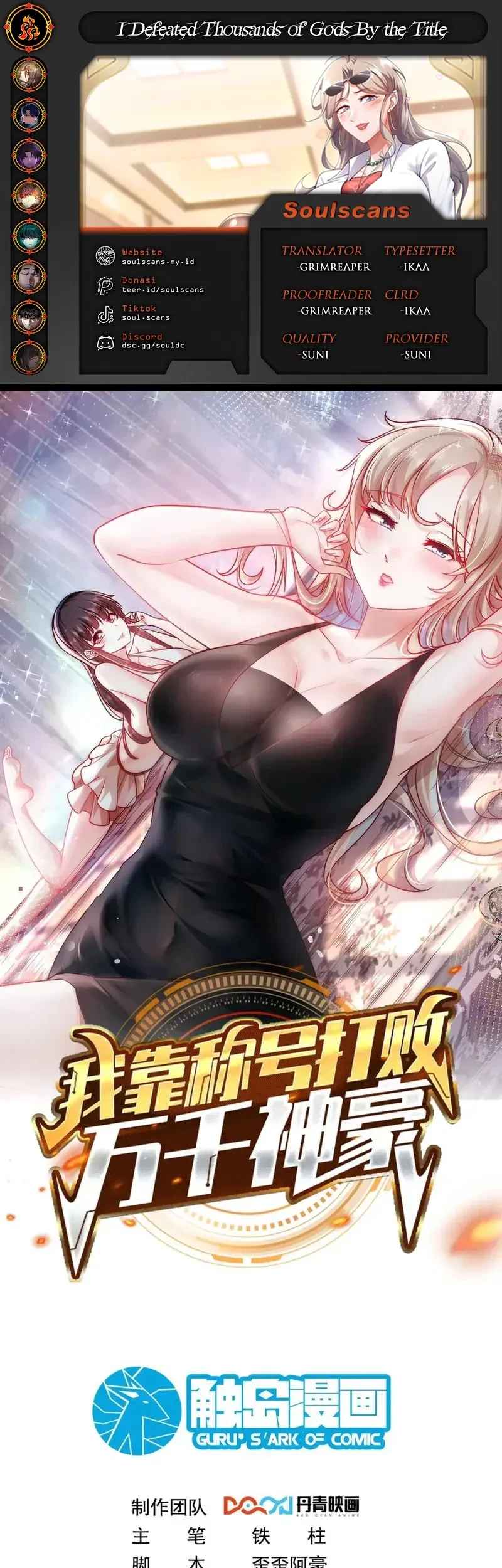 Baca Komik I Defeat Countless Tycoons With My Title System Chapter 52 Gambar 1