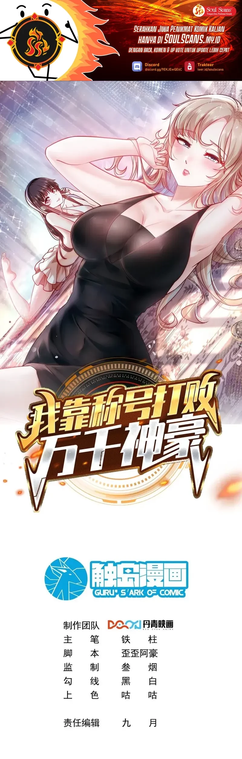 Baca Manhua I Defeat Countless Tycoons With My Title System Chapter 53 Gambar 2