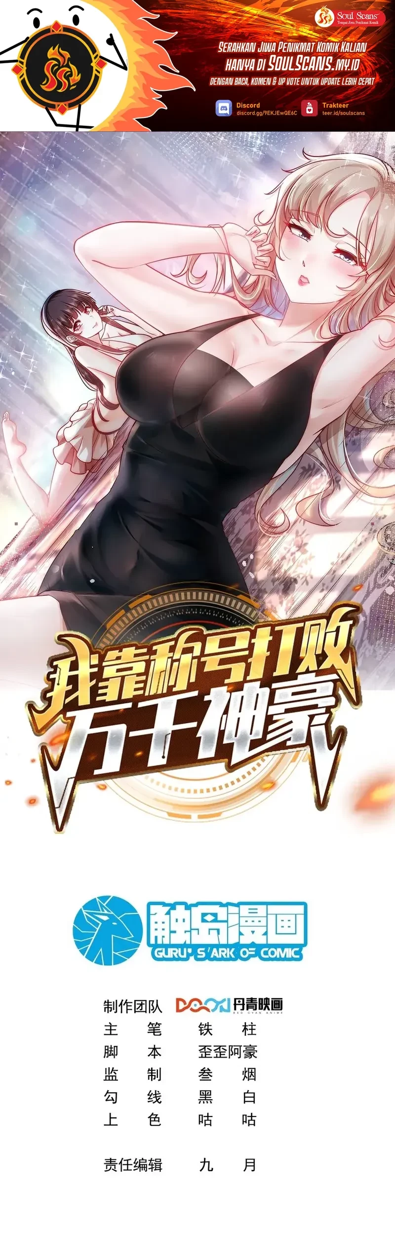 Baca Manhua I Defeat Countless Tycoons With My Title System Chapter 56 Gambar 2