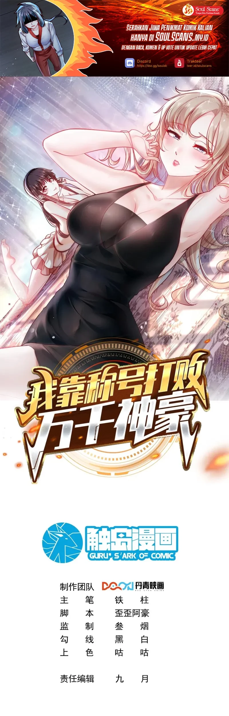 Baca Manhua I Defeat Countless Tycoons With My Title System Chapter 61 Gambar 2