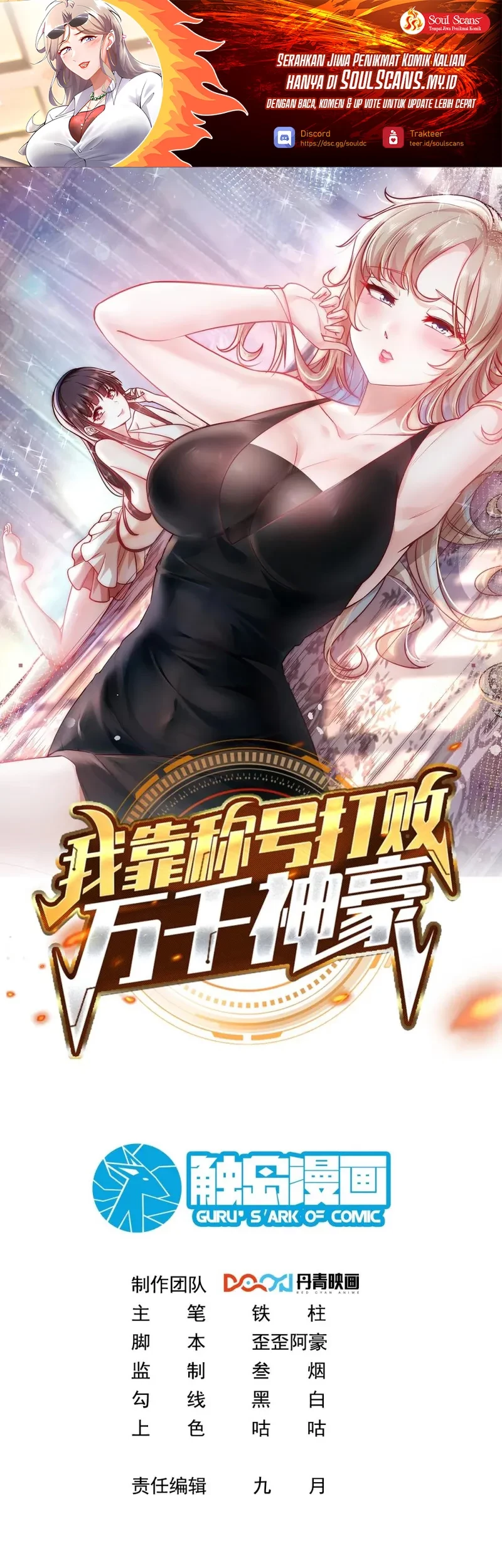 Baca Manhua I Defeat Countless Tycoons With My Title System Chapter 63 Gambar 2