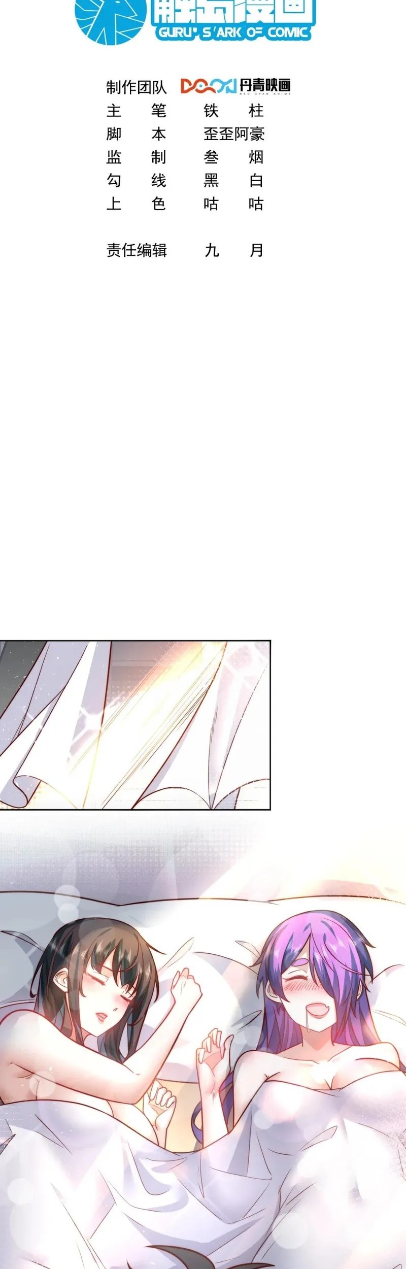 Baca Manhua I Defeat Countless Tycoons With My Title System Chapter 64 Gambar 2