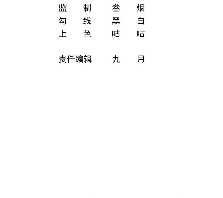 Baca Manhua I Defeat Countless Tycoons With My Title System Chapter 73 Gambar 2