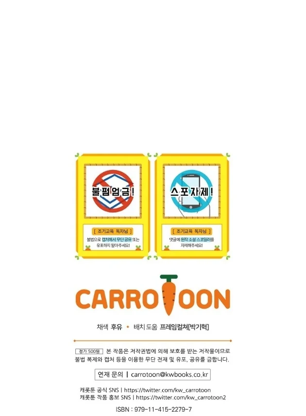 I Did a Good Job For The Villain’s Early Education Chapter 1 Gambar 105