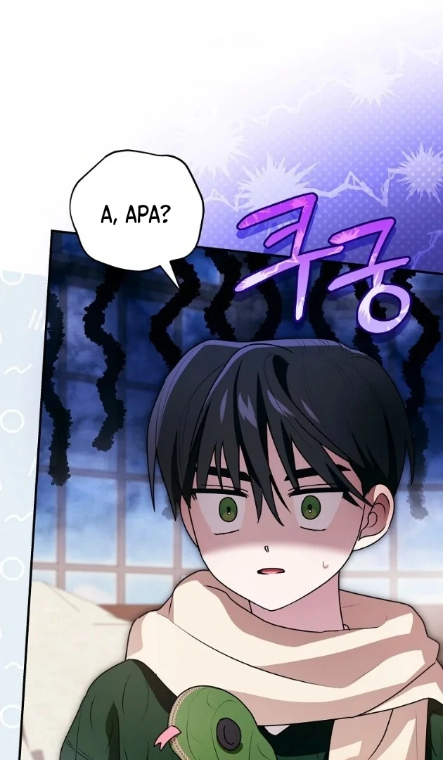 Baca Manhwa I Did a Good Job For The Villain’s Early Education Chapter 15 Gambar 2