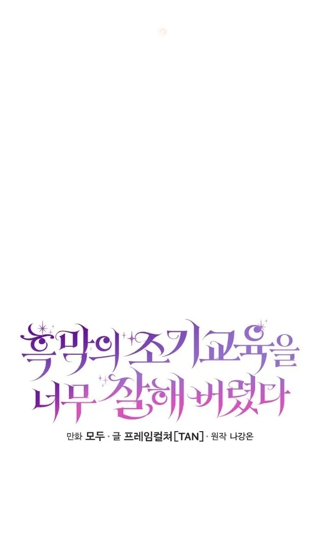 I Did a Good Job For The Villain’s Early Education Chapter 15 Gambar 32