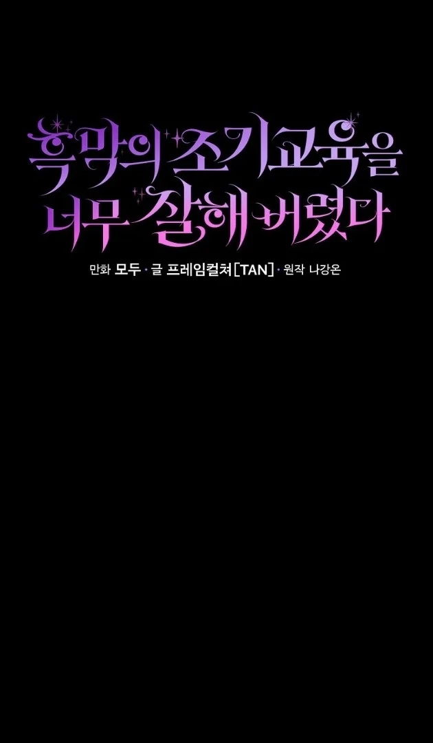 I Did a Good Job For The Villain’s Early Education Chapter 20 Gambar 20
