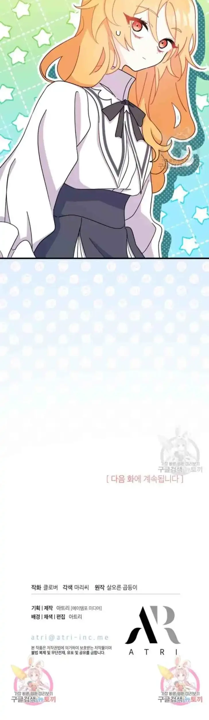 I Don’t Want to Play Matchmaker! Chapter 10 Gambar 57