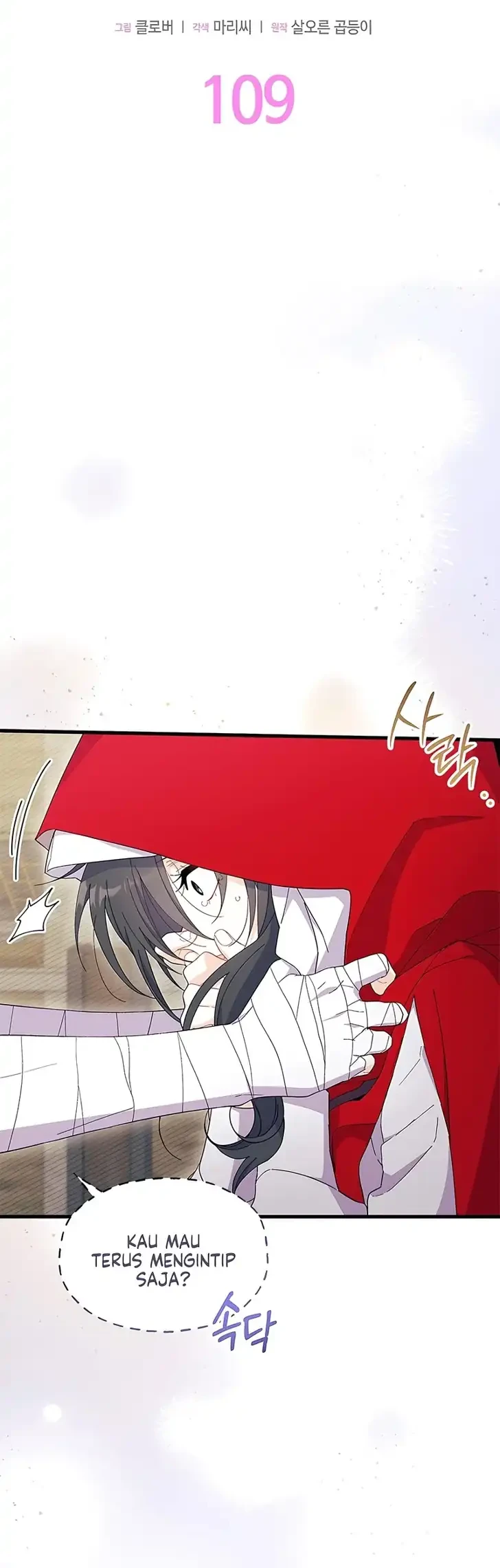 I Don’t Want to Play Matchmaker! Chapter 109 Gambar 3