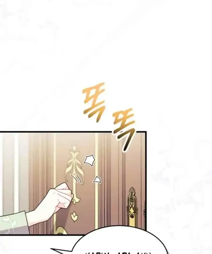 I Don’t Want to Play Matchmaker! Chapter 21 Gambar 40