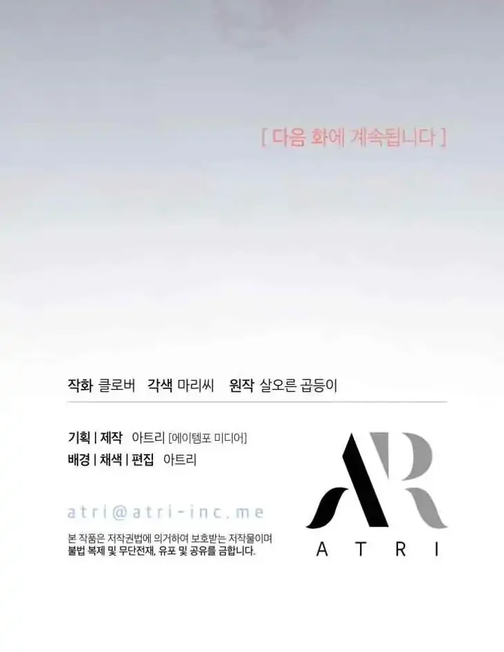 I Don’t Want to Play Matchmaker! Chapter 24 Gambar 49